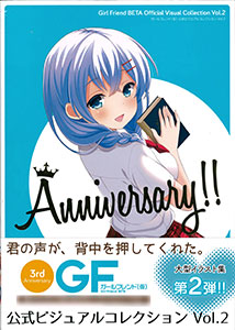 Girl Friend BETA Official Visual Collection Vol.2 (BOOK)