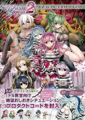 Criminal Girls 2 Official Complete Guide + Illustration (BOOK)