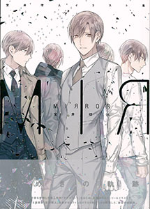 Rihito Takarai Illustration Collection MIRROR (BOOK)