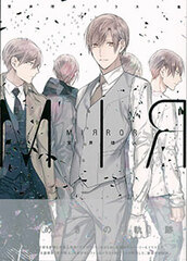 Rihito Takarai Illustration Collection MIRROR (BOOK)