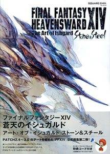 FINAL FANTASY XIV: HEAVENSWARD The Art of Ishgard (BOOK)