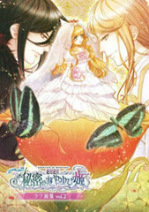 Zettai Meikyuu Himitsu no Oyayubihime Rough Artwork Collection vol.2 (BOOK)
