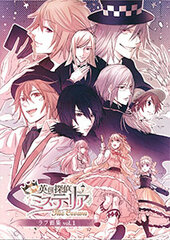 Eikoku Tantei Mysteria The Crown Rough Sketch Collection vol.1 (BOOK)