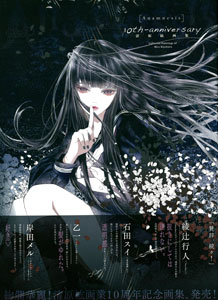 anamnesis Hiro Kiyohara Artwork Collection (BOOK)