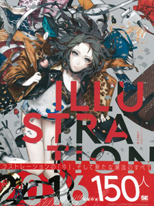 ILLUSTRATION 2016 (BOOK)