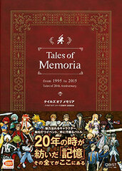 Tales of Memoria 