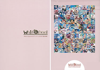 Whirlpool Official HP Wallpaper Collection (BOOK)