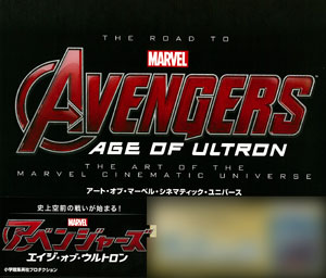 Art of Marvel Cinematic Universe (BOOK)
