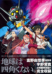 Gundam Reconguista in G Official Guide Book (BOOK)