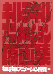Kill la Kill Animation Genga Art Collection Vol.1 (BOOK)