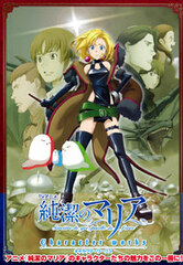 TV Anime Junketsu no Maria Character Works (BOOK)