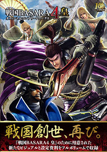 Sengoku BASARA 4 Sumeragi Official Complete Works (BOOK)