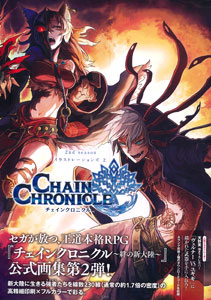 Chain Chronicle 2nd season Illustrations Part.1 (BOOK)