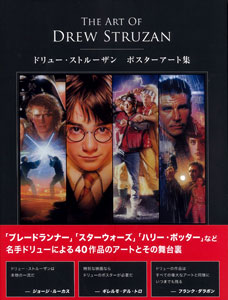 The Art of Drew Struzan Poster Art Collection (BOOK)