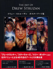 The Art of Drew Struzan Poster Art Collection (BOOK)