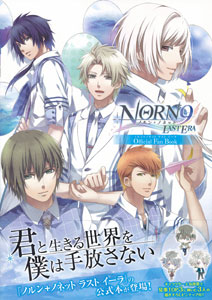 Norn + Nonette Last Era Official Fan Book (BOOK)