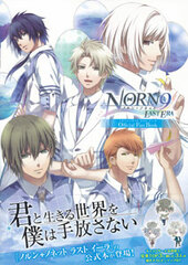 Norn + Nonette Last Era Official Fan Book (BOOK)
