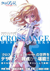 Cross Ange: Rondo of Angels and Dragons Design Works (BOOK)
