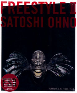 Satoshi Ohno Work Collections FREESTYLE II (BOOK)