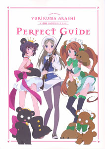 Yuri Kuma Arashi Official Complete Guidebook (BOOK)