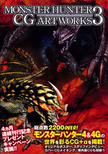 Monster Hunter CG Artworks Part.3 (BOOK)