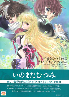 Mutsumi Inomata Artwork Collection - Tales of 2004-2015 (BOOK)