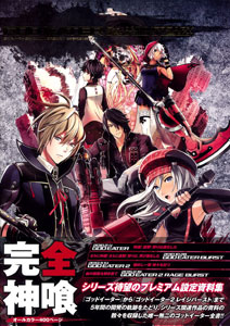 GOD EATER 5th ANNIVERSARY Official Setting Material Collection (BOOK)