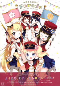 Yui Hara Artwork Collection Parade (BOOK)
