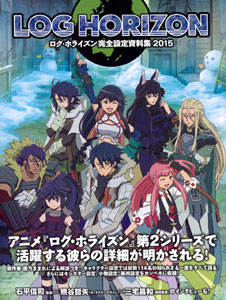 Log Horizon - Complete Setting Materials Collection 2015 (BOOK)
