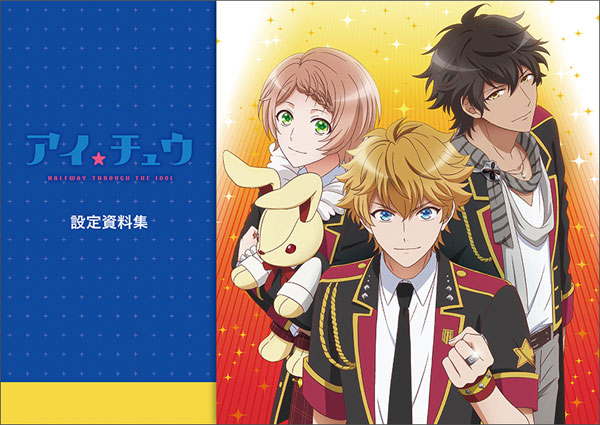 I-chu (Anime ver.) Setting Material Collection (BOOK)