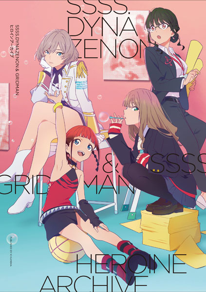 SSSS.DYNAZENON & GRIDMAN Heroine Archive (BOOK)