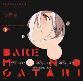 Bakemonogatari KEY ANIMATION NOTE Part.2 (BOOK)