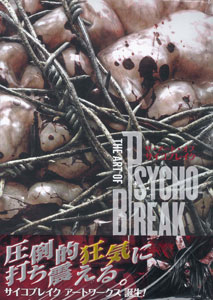 THE ART OF PSYCHOBREAK (BOOK)