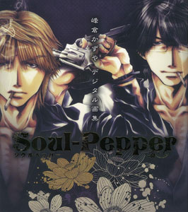 Soul-Pepper Kazuya Minekura Digital Artwork Collection (BOOK)
