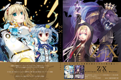 Z/X Zillions of Art Works (BOOK)