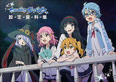 Wish Upon the Pleiades Setting Material Collection (BOOK)