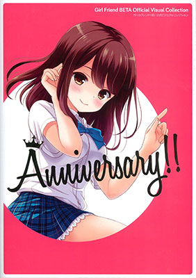 Girl Friend BETA Official Visual Collection (BOOK)