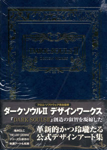 DARK SOULS II DESIGN WORKS (BOOK)