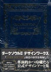 DARK SOULS II DESIGN WORKS (BOOK)