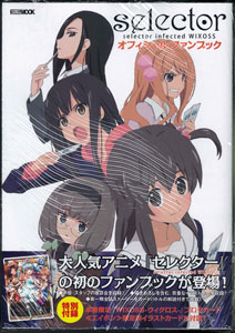 selector infected WIXOSS Official Dan Book (BOOK)