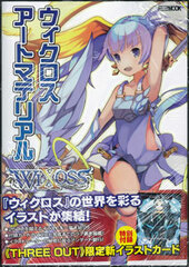 WIXOSS Art Material (BOOK)