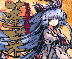 TOKIAME Artwork Collections Horai (BOOK)