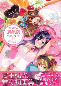 Hiromitsu Takeba Art Works Maken-Ki! Tsuya (BOOK)