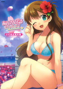 Ensemble Girls! Official Setting Material Collections (BOOK)