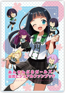 Ensemble Girls! Official Visual Fan Book (BOOK)