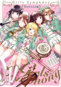 Tiv Illustration Collection - Girls Symphony (BOOK)