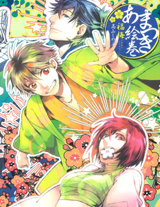 Amatsuki Emaki Fukuume Kondo mo Chiisame ni. (BOOK)