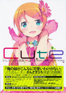 Hiro Kanzaki Artwork Collections Cute (BOOK)