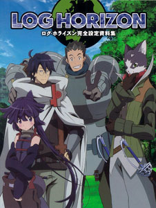 Log Horizon Complete Setting Material Collections (BOOK)