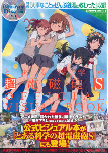 Toaru Kagaku no Railgun S OFFICIAL VISUAL BOOK (BOOK)